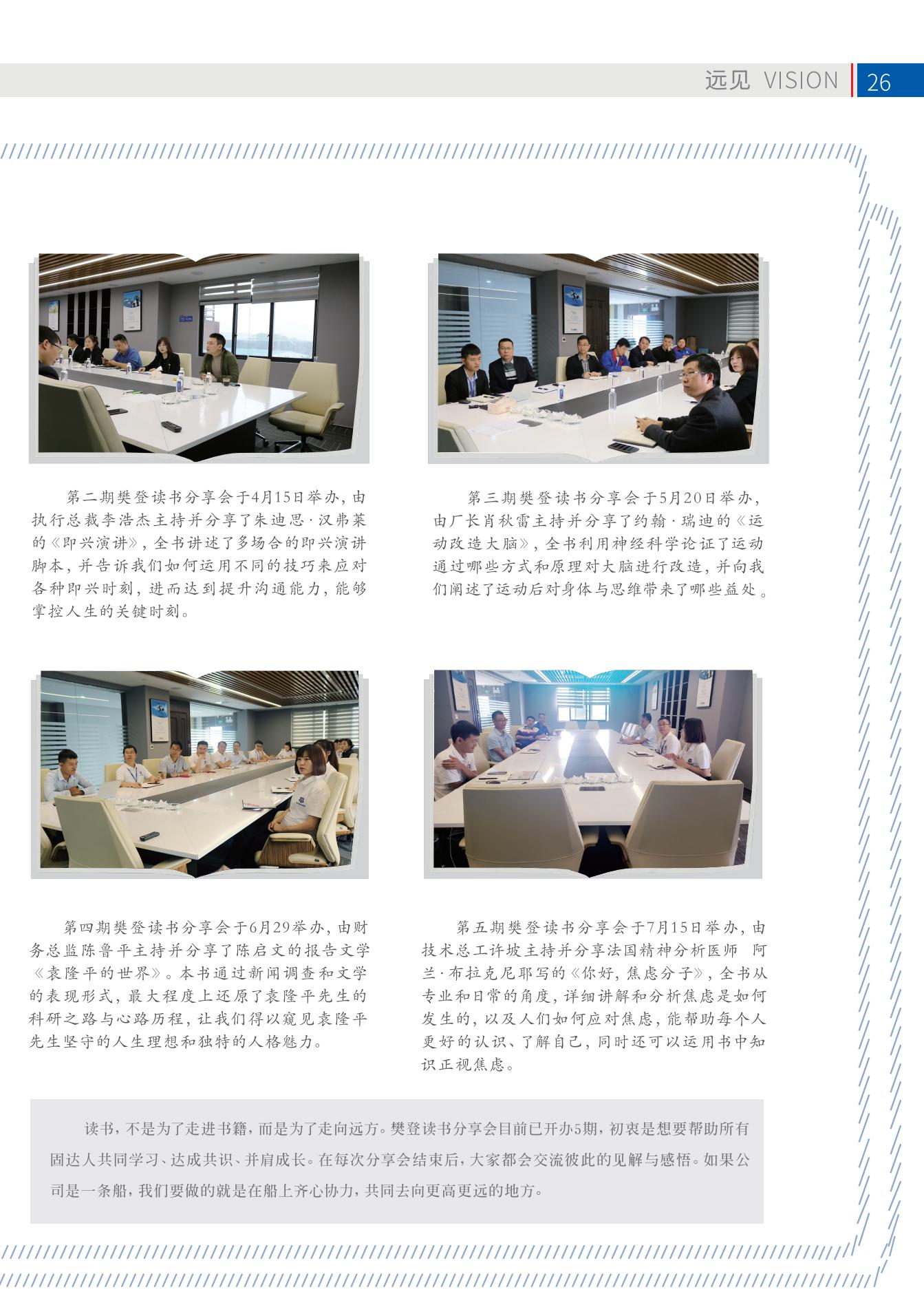 香蕉视频在线视频季刊第十七期